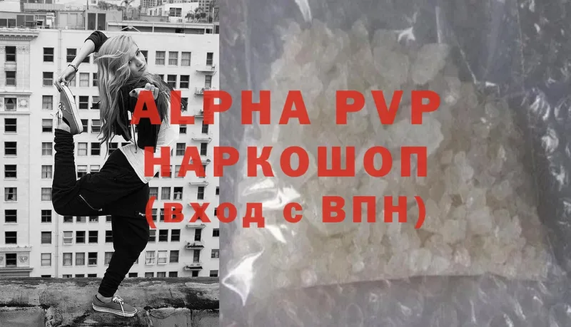 ссылка на мегу ссылка  Шелехов  Alpha-PVP СК 